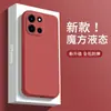 Adecuado para funda de teléfono móvil Oneplus Turbo6, Silicona Líquida, Todo Incluido, Anticaídas, Color Puro, Tacto Amigable con la Piel, Cubierta Protectora, Estilo Simple