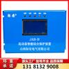 Dispositivo Inteligente Integral de Protección de Arranque Jab-IV de Mina Original Shanxi Jie'An