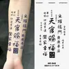 Adesivos de Tatuagem Lettering com Pincel de Caligrafia, Fórmula Herbal, Duradouro à Prova d'Água, Expressões e Provérbios, Estilo Tinta, Estilo Antigo, para Homens e Mulheres, Braço e Perna