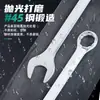 Llave de Doble Extremo de Doble Uso, Boca Abierta y Llave de Anillo, Herramienta de Reparación Automotriz, 6-65mm, Acero al Carbono, Cromada, Resistente a la Corrosión, Dos en Uno