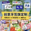Banderillas para Palillos con Logo Personalizado, Banderillas para Palillos Personalizadas para Platos y Pasteles, Banderillas para Palillos para Señales de Exhibición