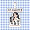 Etiqueta de bagagem Song Yuqi pingente de bolsa de bagagem corrente para pendurar suporte de etiqueta pendurada periférico mesmo estilo TikTok