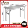 Mesa Redonda de Acero Inoxidable 304, Mesa Plegable Engrosada, Mesa de Barbacoa, Mesa de Comedor Doméstica de Cocina, Mesa para Puesto de Mercado Nocturno, Mesa de Banquete