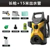Fabricante Transfronteiriço Novo Lavador de Carros Vertical de Alta Pressão Portátil Manual Pistola de Lavagem de Carros Doméstica Alta Potência