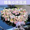 Coche de Boda Espuma Floral con Forma de Corazón con Ventosas, Anillos con Forma de Corazón para Ramo de Flores, Modelo de Decoración de Boda con Espuma Floral, Suministros para Floristería