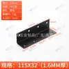 Suporte Angular Espessado Ajustável Tira Longa Fixador de Ângulo Reto 90 Graus Reforço de Móveis Placa Reta Conector de Mesa e Cadeira Chapa de Ferro Angular