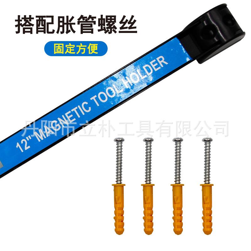 强磁工具收纳架-4.jpg