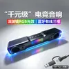 Modelo Privado Transfronterizo Tarjeta de Audio Bluetooth Escritorio Laptop Altavoz Pequeño Largo Subwoofer Maestro de Sonido Hogar