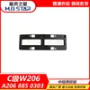 Adequado para Classe C 206 da Mercedes-Benz Porta-Placa A2068850303