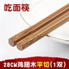 Palillos para olla caliente, palillos alargados para fideos, palillos de madera para alitas de pollo, palillos fritos domésticos de 30 cm, letras de tienda de fideos