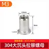 Tuerca remache de acero inoxidable 304 cabeza plana avellanada moleteada redonda grano vertical M3M4M5M6M8