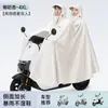 Impermeable Vehículo Eléctrico Largo Engrosado Impermeable Motocicleta Adulto Montar Especial Poncho de Montar de Cuerpo Completo Todo en Uno