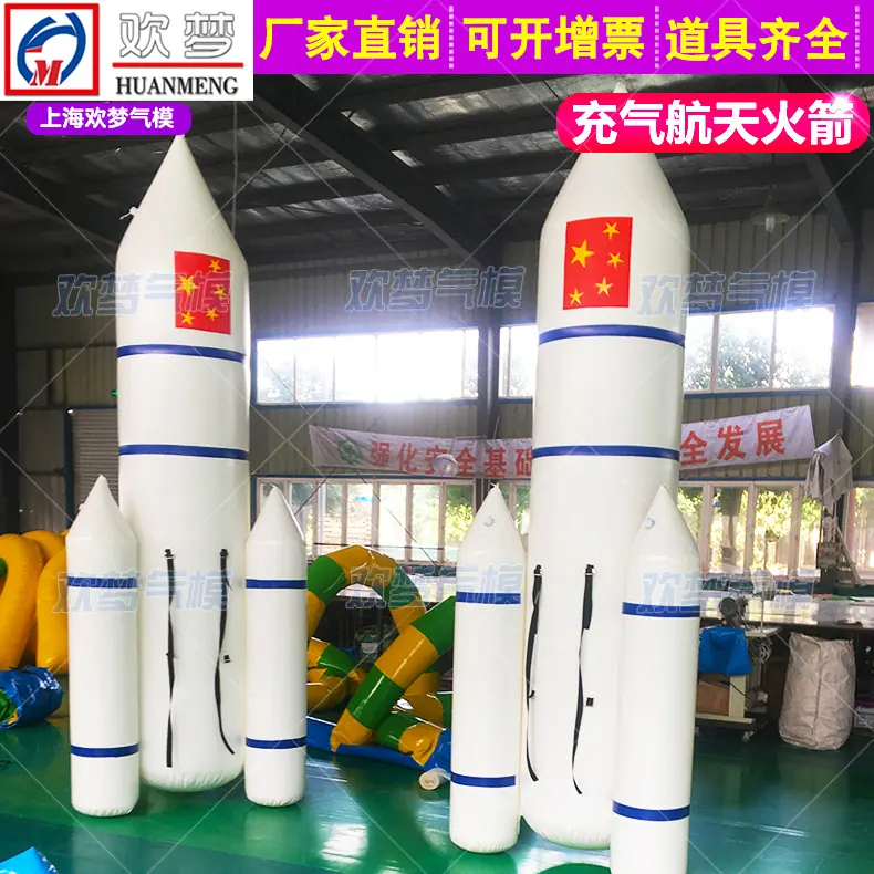 火箭14