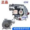 Ventilador Universal para Caldera Montada en Pared de 35W48W56W Ventilador para Horno de Calefacción de Caldera Montado en Pared Motor de Extracción de Ventilador Montado en Pared