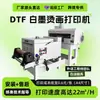 Pequena Impressora DTF com Tinta Branca e Pó para Transferência de Calor para Roupas Camiseta Padrão Impressão Digital Impressora de Transferência de Calor com Tinta Branca