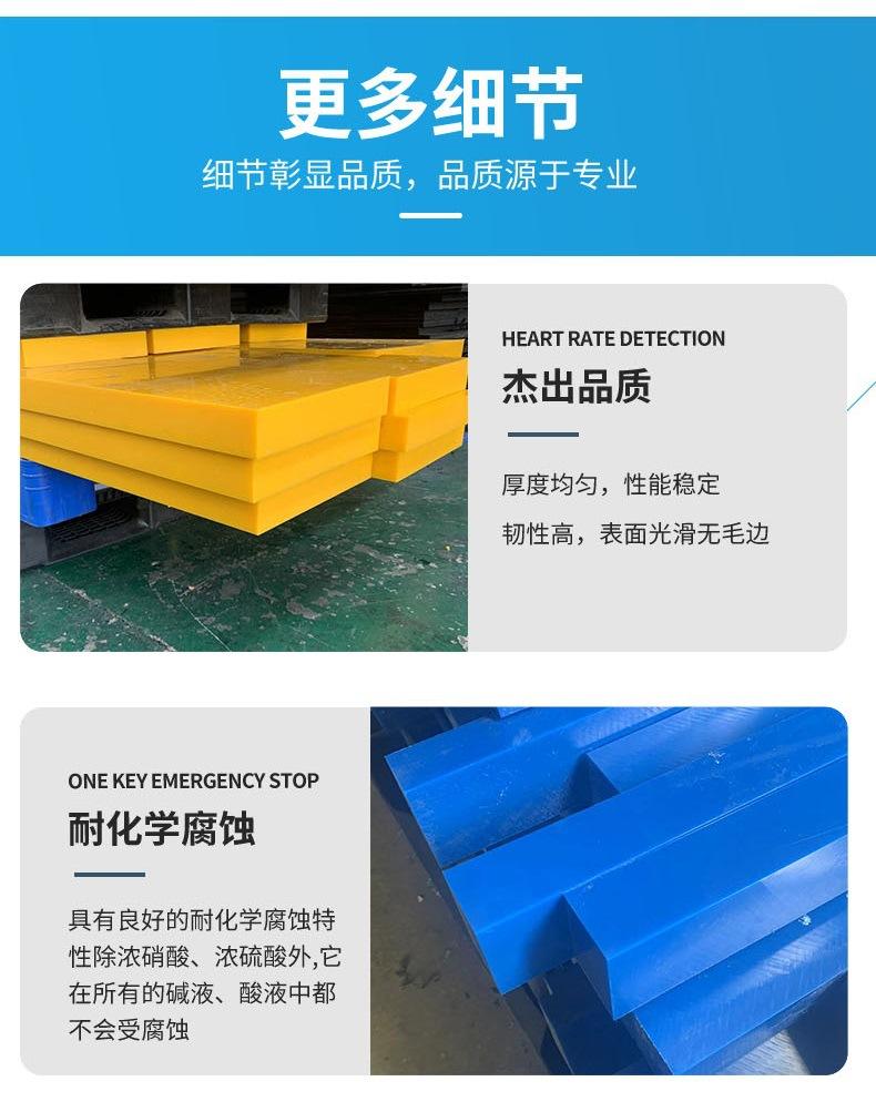 超高分子量聚乙烯板详情5.jpg