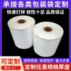 Fabricante Produce Película Termorretráctil Pof Plástico Termorretráctil Transparente Sellado Sellado por Calor Película Termorretráctil Pof Película Plegable Reticulada Venta al por Mayor