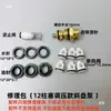 Kit de reparación de cabezal de bomba reguladora de presión de 12 pistones, que incluye sellos de agua, sellos de aceite, válvulas de retención, pasadores de émbolo, interruptores y resortes de émbolo