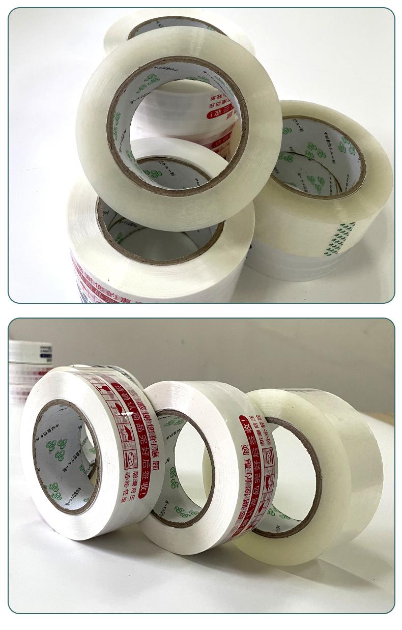 胶带-详情_10.jpg