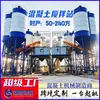 Conjunto completo personalizado de equipos para planta de mezcla de concreto, maquinaria de construcción a gran escala, planta de mezcla móvil totalmente automática 90/180