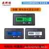 Batería de plomo-ácido para vehículo eléctrico, batería de litio ternaria, pantalla de potencia, voltímetro de 12V24V48V60V72V