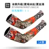 En stock Combinación de Mangas Protectoras Solares Estampadas Engrosadas Sin Costuras Mangas con Tatuaje Personalizadas Mangas Protectoras Solares Mangas con Tatuaje Mayoreo