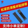 Correas de Velcro Antideslizantes Elásticas, Equipo de Protección Deportiva, Equipo de Protección para Rehabilitación Médica, Fijación Adhesiva, Correas de Velcro