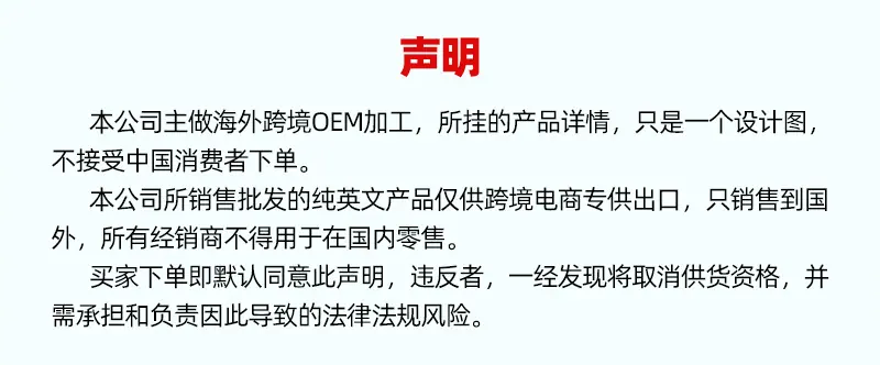 声明，1688用