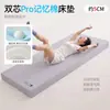 Novo colchão para estudante com espuma de memória Pro Deep Sleep de zero pressão, removível e lavável, colchão de espuma de memória com gel, dormitório estudantil, colchão macio
