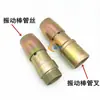 Acessórios para Vibrador de Concreto 50 Tubo Rosqueado Garfo, Ponta da Haste, Plug do Vibrador, Cabeça da Haste Rosqueada, Acessórios para Haste