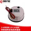 Tacómetro motor diésel, excavadora de vehículo agrícola, maquinaria de construcción, sensor tacómetro generador 12V24V