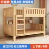 Litera de madera maciza para niños, cama de doble capa, litera de dormitorio, litera para adultos, cama de madera de dos niveles