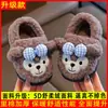Chinelos de algodão infantis para outono e inverno para uso doméstico, design fofo de urso de desenho animado para meninas, podem ser usados fora de casa, sapatos de algodão quentinhos de pelúcia para meninos