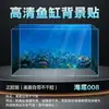 Pegatinas de fondo para acuario, imágenes 5D estereoscópicas de alta definición, pegatinas de decoración de paisajismo de acuario 3D submarino, papel autoadhesivo.