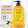 Limeisi Shampoo de Gengibre Gengibre Velho Rei Suco de Gengibre Anti-Coceira Controle de Oleosidade Shampoo Creme Condicionador Fabricante Atacado