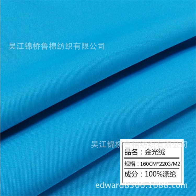丝光金光绒主1