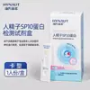 Kit de Detecção de Proteína Sp10 de Espermatozoide Humano Haishi Hainuo Cartão de Teste de Espermatozoide Masculino Tipo Cartão para Uso Doméstico