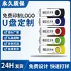 Disco U giratorio con logotipo personalizado, USB 128G, gran capacidad, 1T/2T, clip, 64G, comercio exterior, teléfono móvil, USB, venta al por mayor