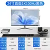 Monitor de Computadora sin Bordes de 24 pulgadas E-Sports 180Hz Alta Definición LCD LED Pantalla Curva Pantalla de Computadora 2K