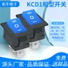 Interruptor basculante KCD1 azul de tres patas y tres posiciones interruptor de alimentación interruptor basculante para báscula electrónica dispensador de agua