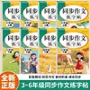 Caderno de Exercícios de Composição Sincronizada e Caligrafia para Alunos do Ensino Fundamental, 3º, 4º, 5º e 6º Anos, Primeiro e Segundo Semestre, Edição de Educação Popular, Caderno de Linguagem Sincronizado