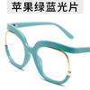 Llamativo Marco Arcoíris Espejo Liso Personalizado Moderno Decoración de Fiesta Marco para Lentes para Hombre y Mujer Rock Lentes Anti-luz Azul
