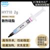 Huaneng Zhiyan HY710-2G graxa térmica placa gráfica cpu pasta térmica pasta térmica 3.17w [versão de vendas online]]