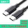 Cable de datos tipo C USB3.1 cable para disco duro móvil cable para teléfono móvil Android tableta PC monitor línea de carga rápida PD60W