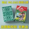 Nueva Tarjeta Mágica Yaoji con Dorso de Poker Reconocimiento de Cartas Props de Alta Tecnología Espectáculo de Cartas Mágicas con Instrucciones Gráficas