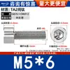 Tornillos de Cabeza Cóncava Hexagonal de Titanio Ta2 Pernos de Cabeza Cilíndrica de Titanio Puro Tornillos Extendidos Din912 M3M4M5M6-M12