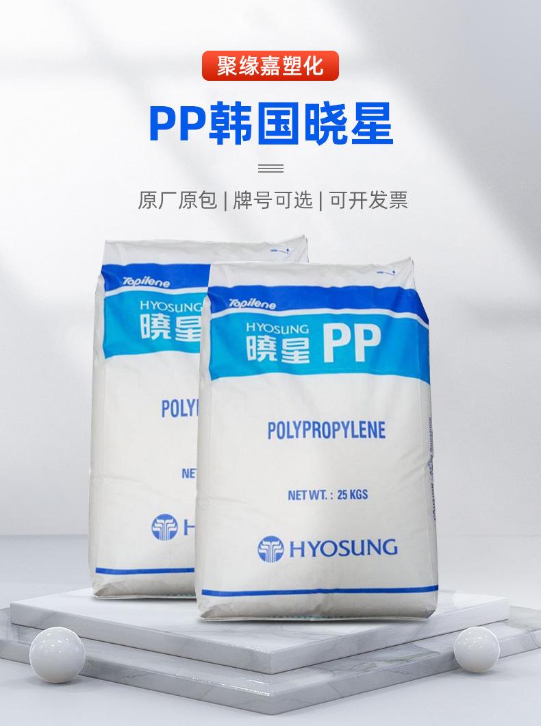 PP韩国晓星_01
