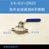 Válvula de Bola para Manómetro de Acero Inoxidable 304 de Dos Piezas Rosca Macho y Hembra Calibre Grande Válvula de Interruptor Transmisor de Instrumento M14M20