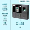 Máquina de Ponto Deli 34521Pro com Veia da Palma e Impressão Digital Facial para Bater o Ponto de Entrada e Saída com Reconhecimento Facial
