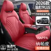 26 Estilos Cubreasientos Chery Tiggo 7 Plus Cobertura Total Cubreasientos Especiales Todas las Estaciones Accesorios Universales para Coche Cubreasientos para Coche